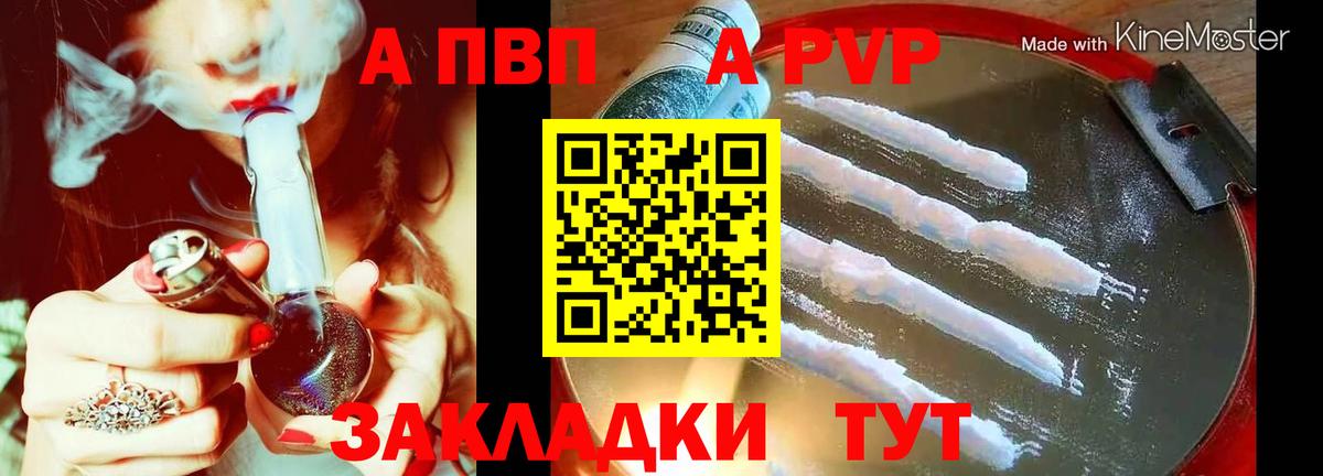 Шарыпово  Альфа ПВП  Alpha PVP VHQ  A-PVP кристаллы  Вход с VPN  A PVP крисы CK 