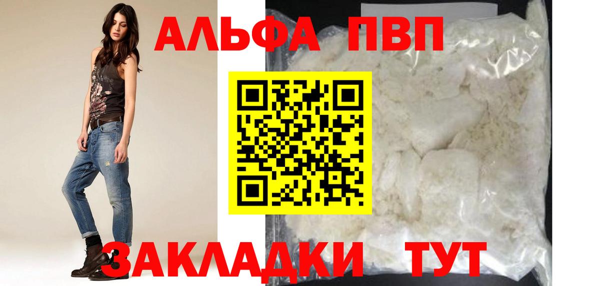 Alfa_PVP кристаллы Шарыпово