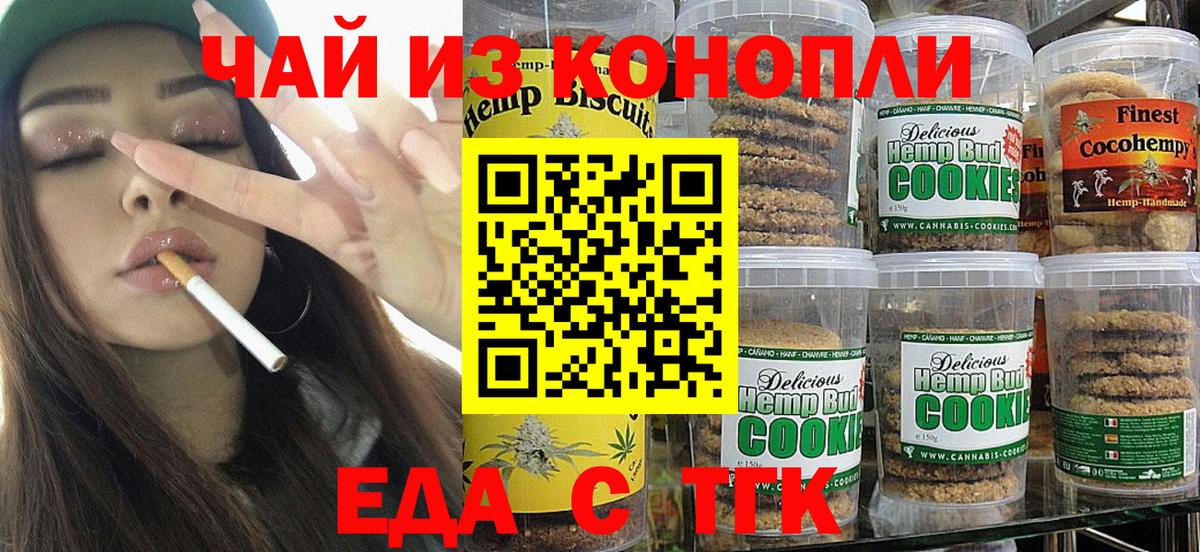 Шарыпово  Canna-Cookies конопля  Вход с VPN 