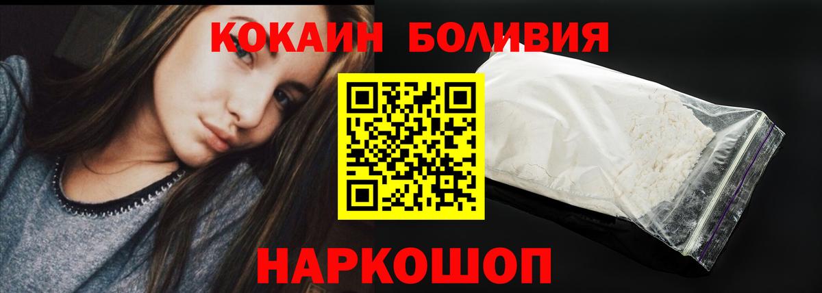 Cocaine FishScale  Кокаин VHQ  Вход с VPN  Шарыпово 