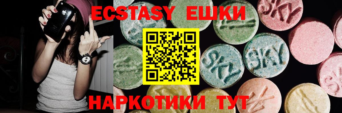 ЭКСТАЗИ 99% Шарыпово