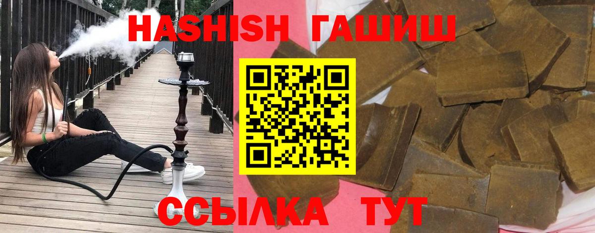 Шарыпово  ГАШ Cannabis  Вход с VPN  Гашиш гашик 