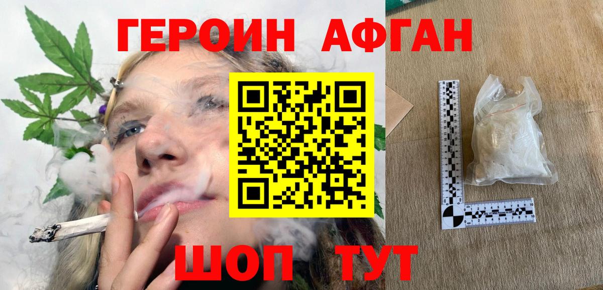 Шарыпово  Героин белый  Вход с VPN 