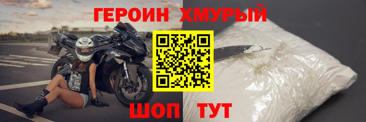 Героин гречка Шарыпово