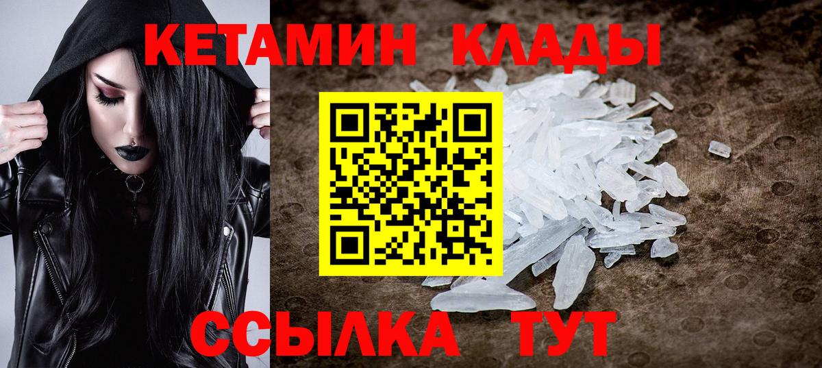 Кетамин ketamine  КЕТАМИН ketamine  Вход с VPN  Шарыпово 