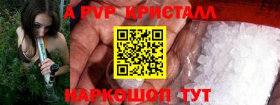 а пвп мука Наро-Фоминск