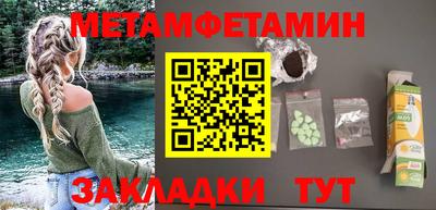 метамфетамин Нарткала