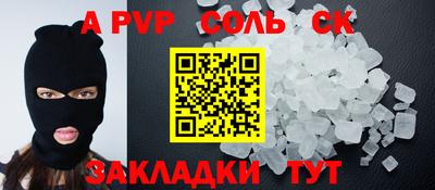 а пвп мука Наро-Фоминск