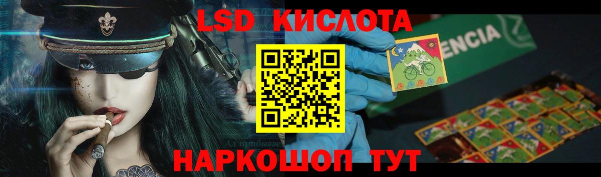 LSD-25 экстази ecstasy Шарыпово