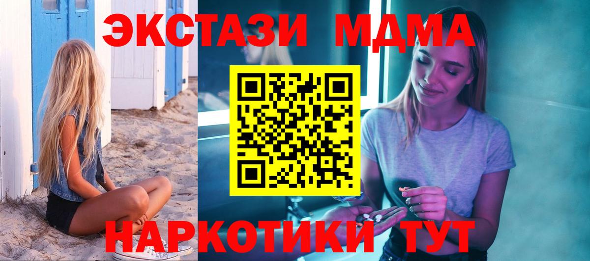 MDMA VHQ Шарыпово