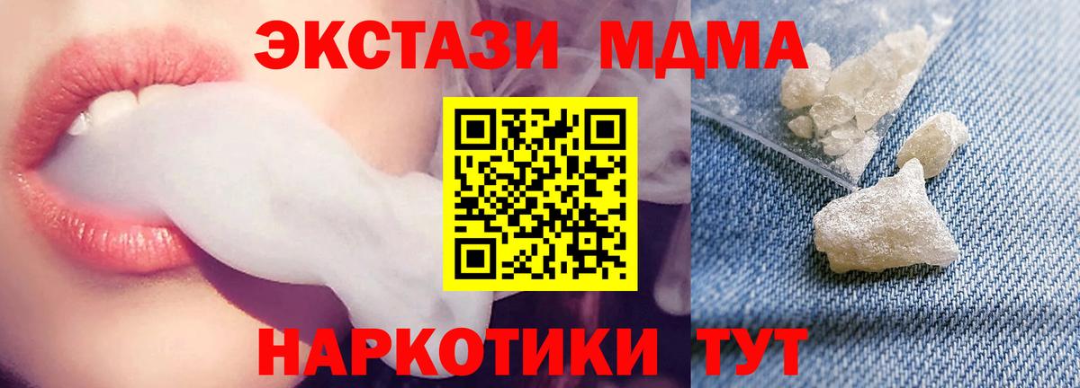 MDMA crystal  МДМА  МДМА кристаллы  Шарыпово  Вход с VPN 