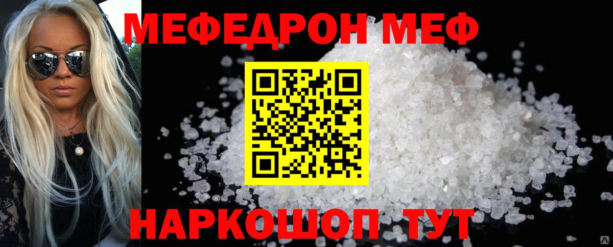 Шарыпово  Меф  Вход с VPN  цены наркотик  Меф мука  Меф VHQ 