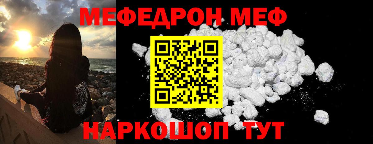 МЕФ кристаллы Шарыпово
