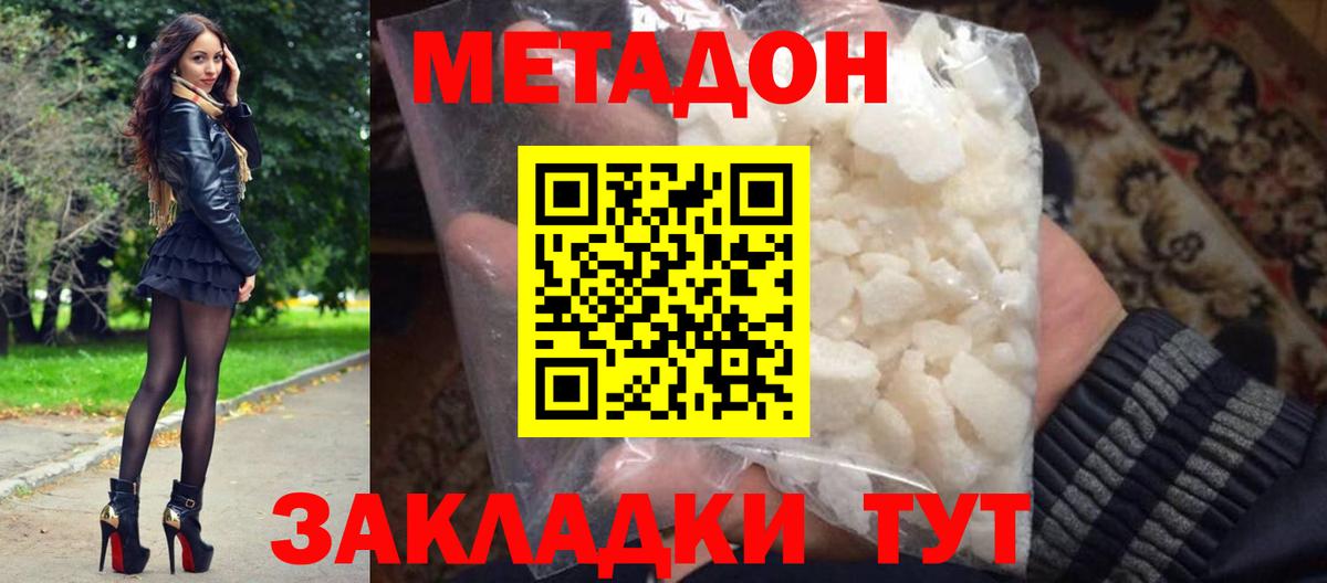 Метадон VHQ Шарыпово