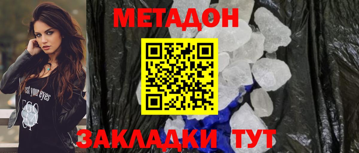 Шарыпово  Метадон methadone  Вход с VPN 