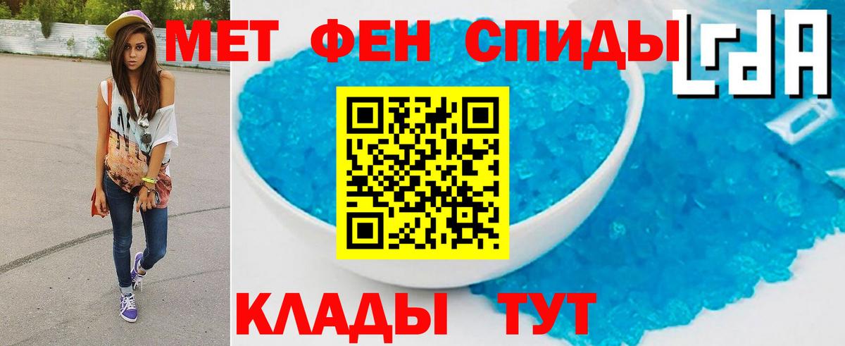 Первитин Декстрометамфетамин 99.9%  Вход с VPN  МЕТАМФЕТАМИН  Шарыпово 