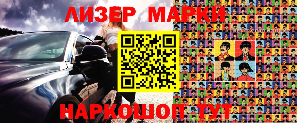Марки N-bome 1500мкг Шарыпово
