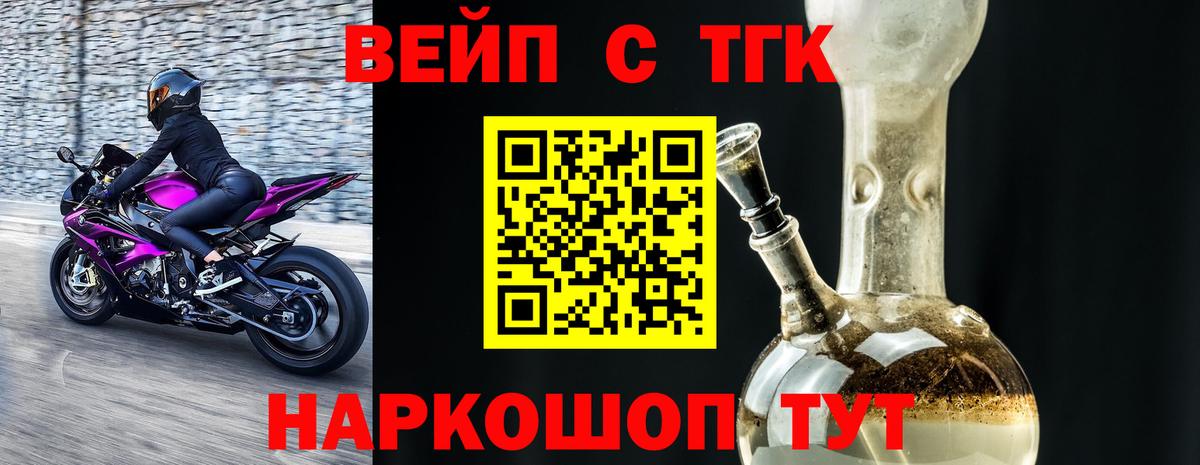 ТГК гашишное масло Шарыпово