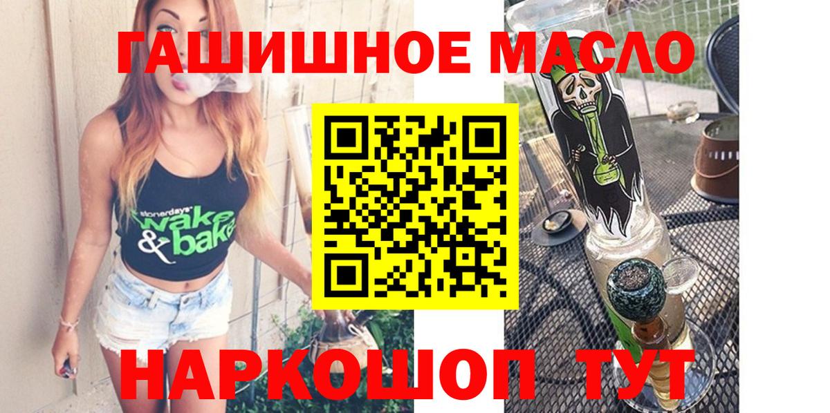 Шарыпово  ТГК концентрат  Вход с VPN  Дистиллят ТГК THC oil 