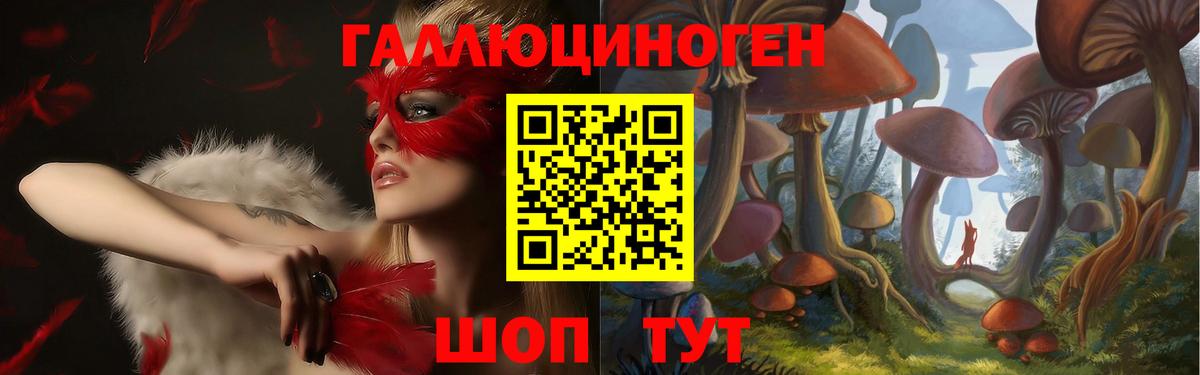 Галлюциногенные грибы мухоморы  Вход с VPN  наркошоп  Шарыпово 